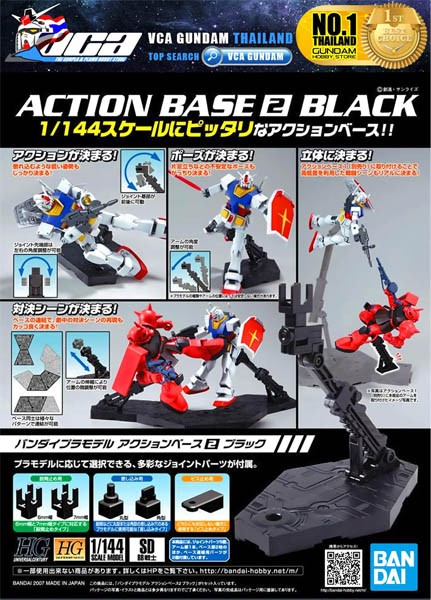 Gundam Gunpla Action Base 2 Black